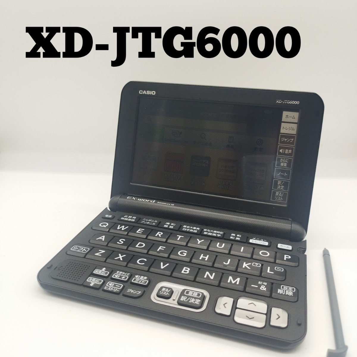 CASIO EX-word DATAPLUS10 XD-JTG6000 - タブレット