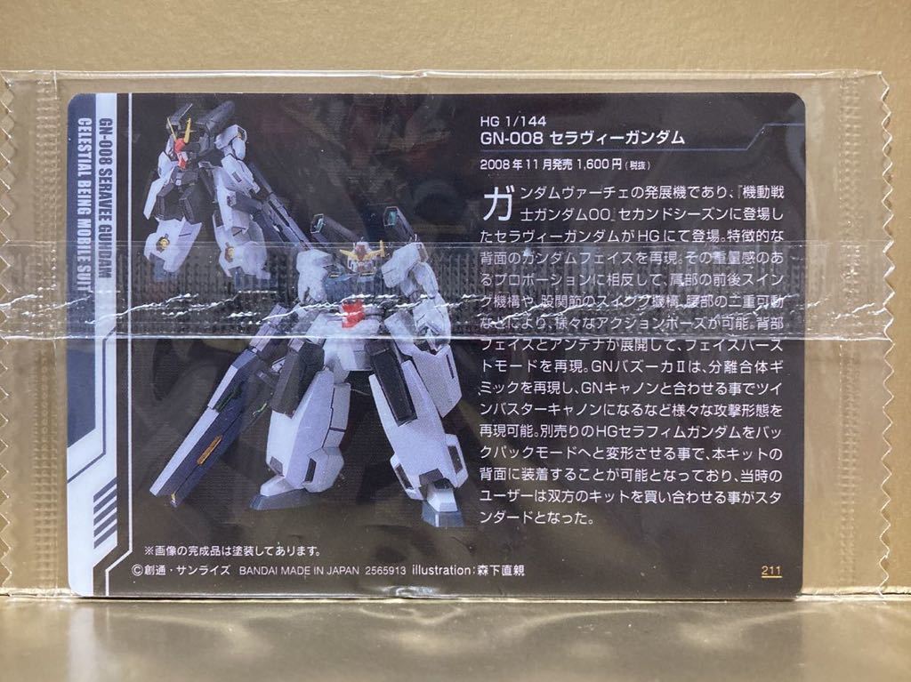 未開封 送料63円 No.211 セラヴィーガンダム ガンダム ガンプラ パッケージ アート コレクション GUNDAM ウエハース チョコレート カードの画像2