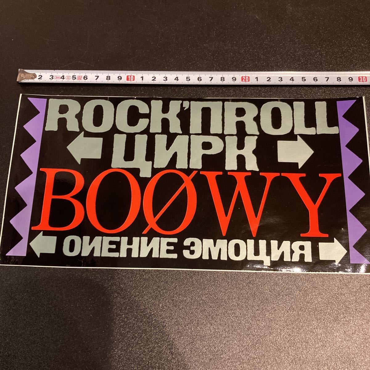 BOOWY ROCK'N'ROLL CIRCUS BEAT EMOTION ステッカー 大 氷室京介 布袋寅泰の画像1