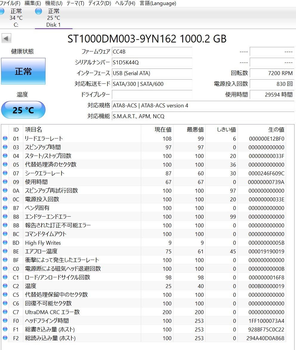 KN3371 【中古品】2個セット Seagate ST1000DM003 HDD 1TB_画像3