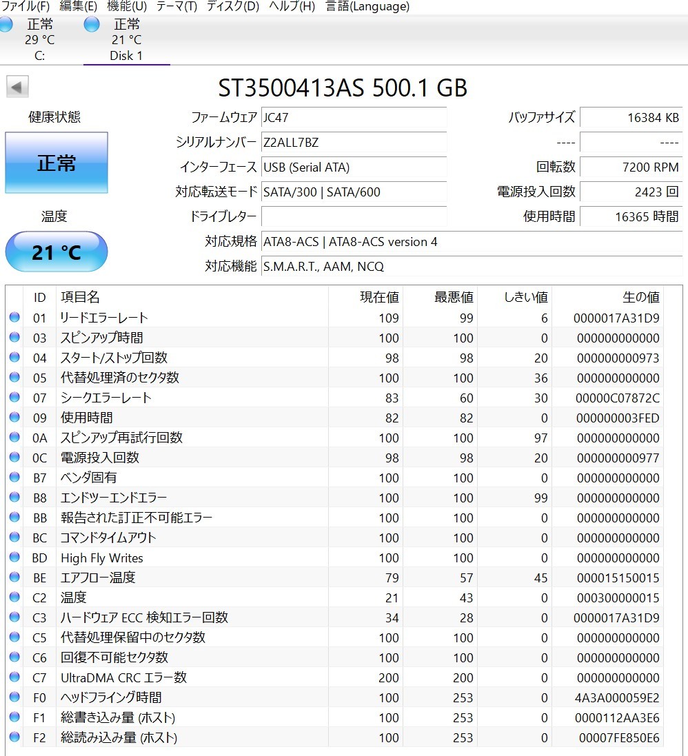 KN3450 【中古品】5個セット Seagate ST3500413AS HDD 500GB_画像5