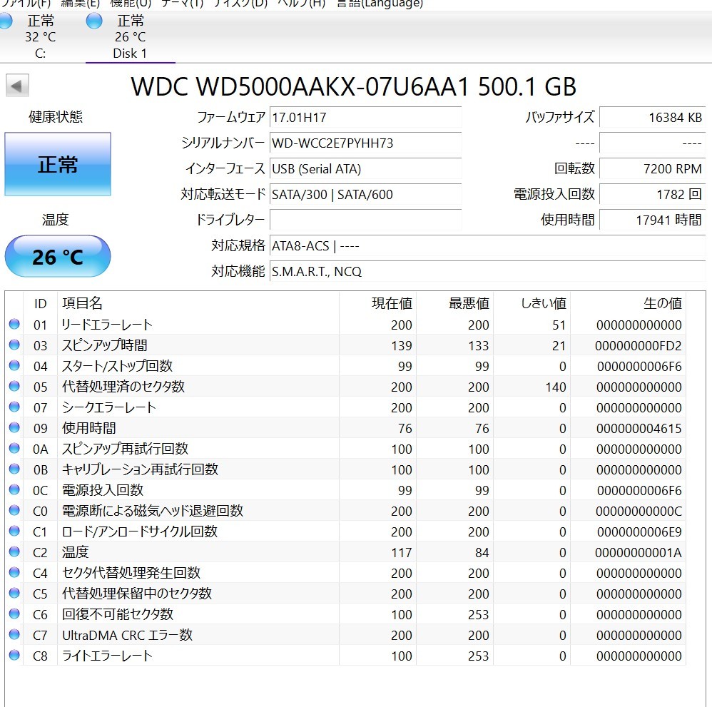 KN3380 【中古品】4個セット Western Digital WD5000AAKX HDD 500GB _画像5