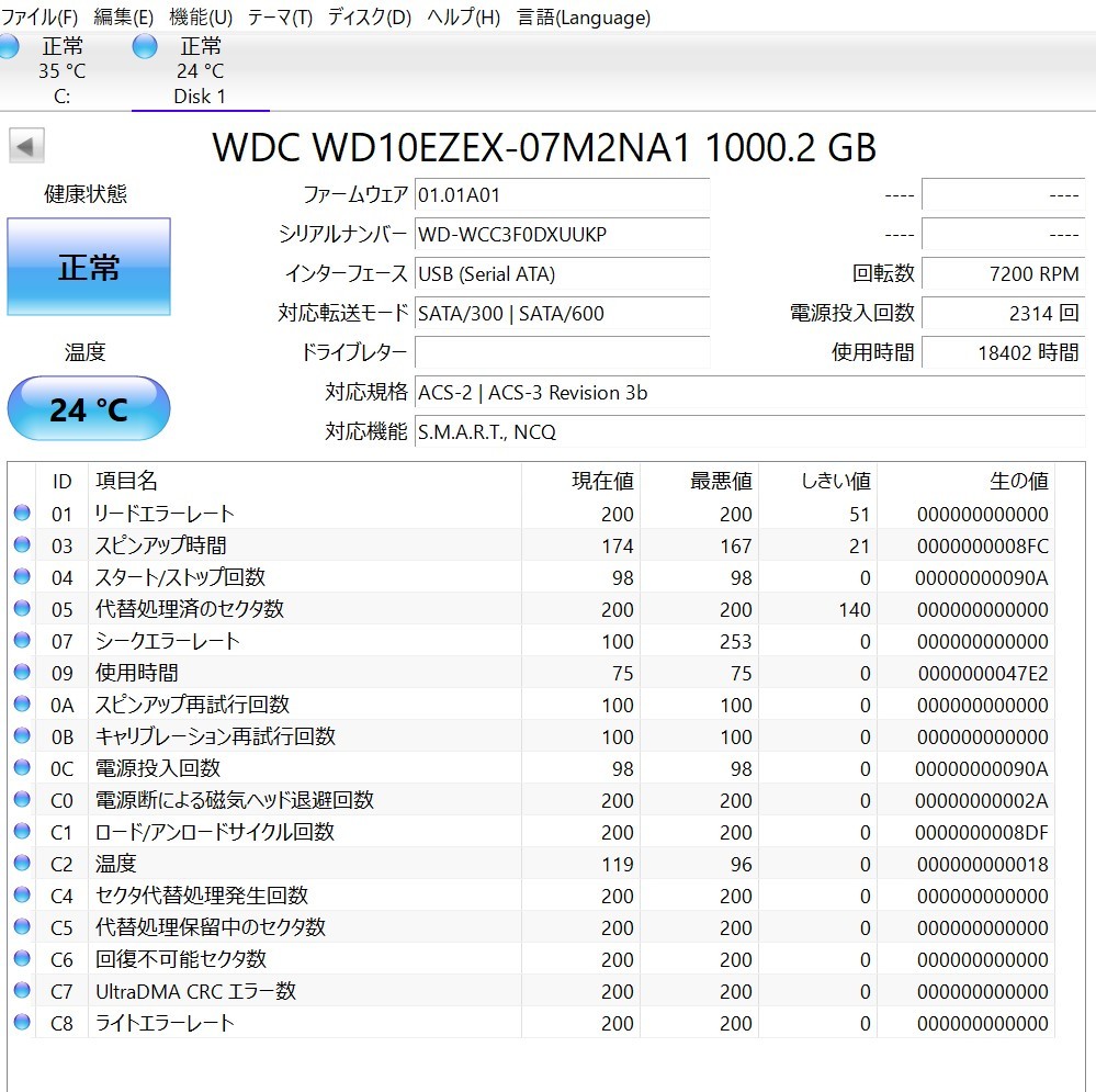 KN3476 【中古品】2個セット Western Digital WD10EZEX HDD 1TB _画像3