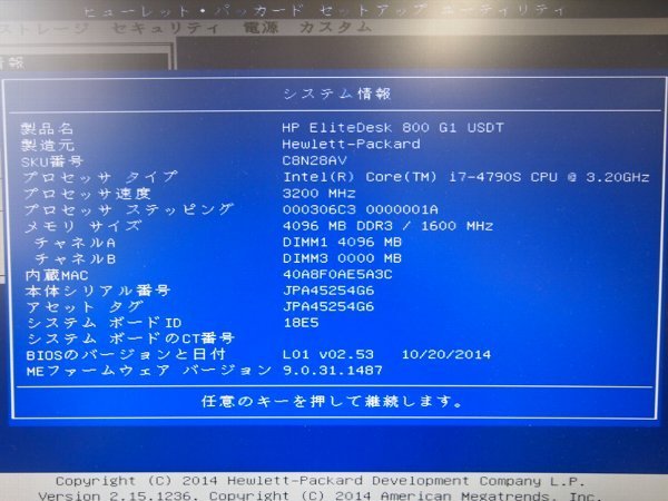 NoS109☆HP EliteDesk 800G1 USDT Core i7 4790S 3.2GHz/メモリ4GB/HDD320GB完全消去済み/SDVD/メンテナンス可能な方に◇_画像8