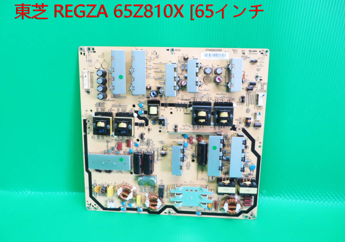 T-4271VTOSHIBA Toshiba liquid crystal tv-set tv 65Z810X 2017 year made power supply basis board parts repair / exchange 