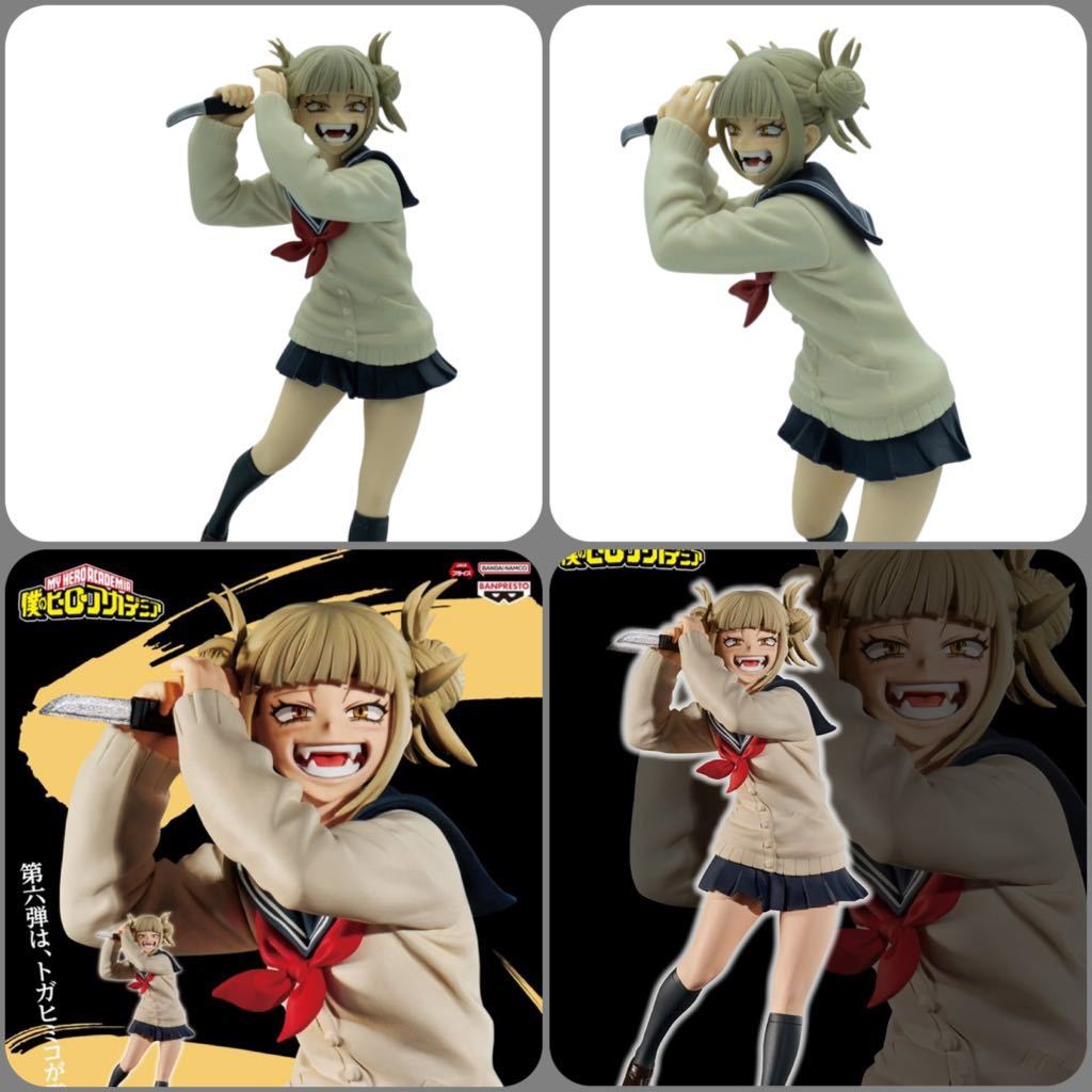 My Hero Academia The Evil Villains Vol.6 Himiko Toga