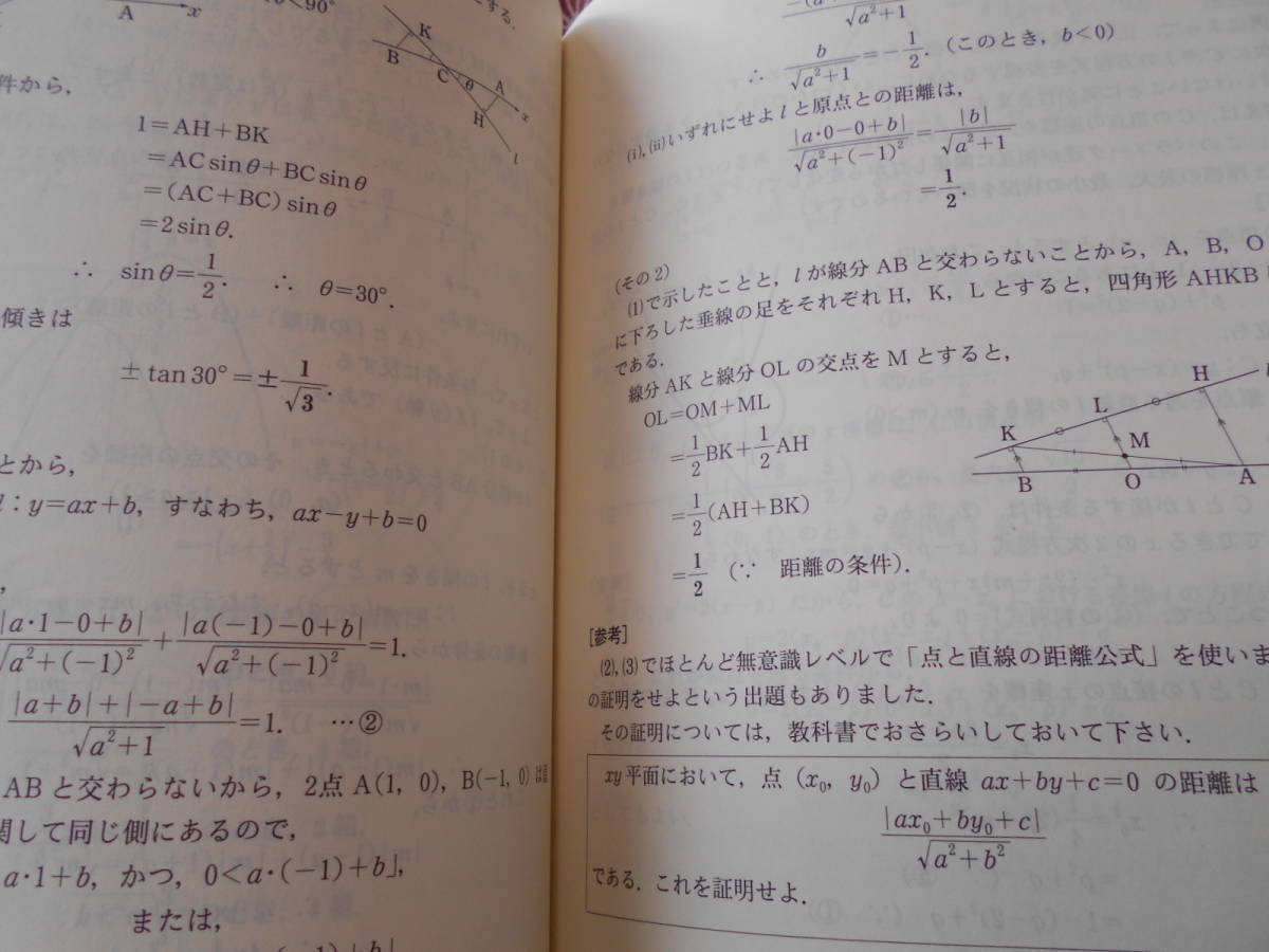 ☆入試精選問題集4文系数学の良問プラチカ数学Ⅰ・A・Ⅱ・B三訂 ☆入試精選問題集4文系数学の良問プラチカ数学Ⅰ・A・Ⅱ・B三訂