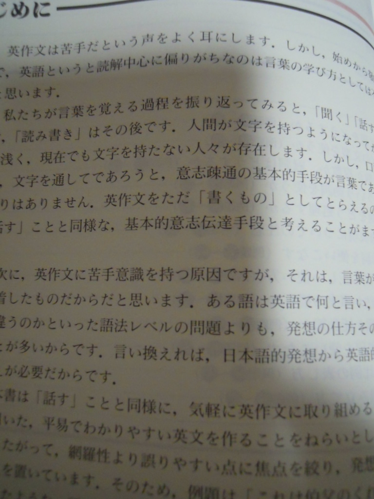 代購代標第一品牌 樂淘letao 入門編英作文のトレーニング石神勉著 ｚ会 増進会 英語受験を考えている受験生の方 いかがでしょうか