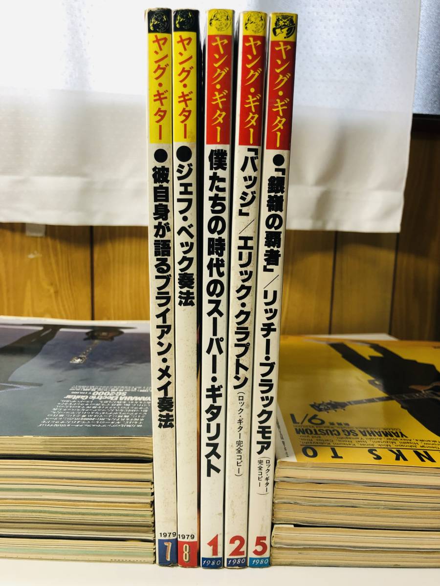 ヤングギター YOUNG GUITAR 1979年 1980年 5冊セット ブライアンメイ/ジェフベック/サンタナ/エリッククラプトン/リッチーブラックモア _画像3