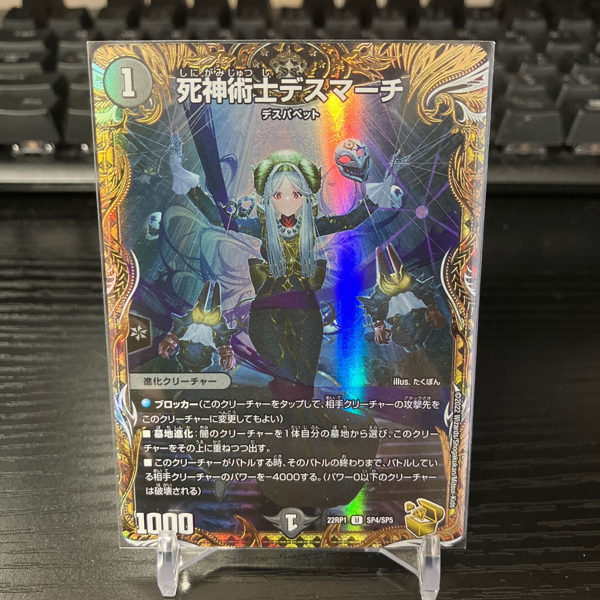 死神術士デスマーチ 金トレジャー ヴァンガード|PayPayフリマ