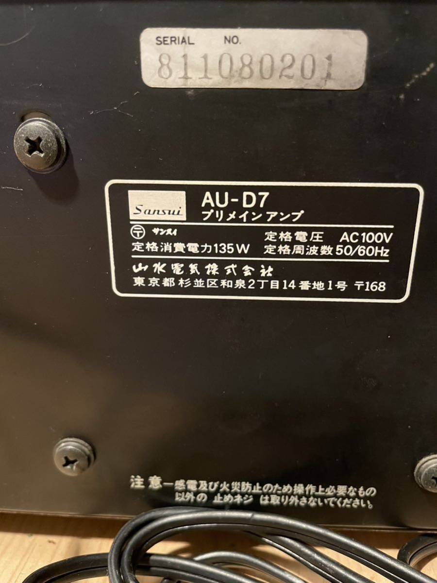 SANSUI (サンスイ) AU-D7 プリメインアンプの画像9