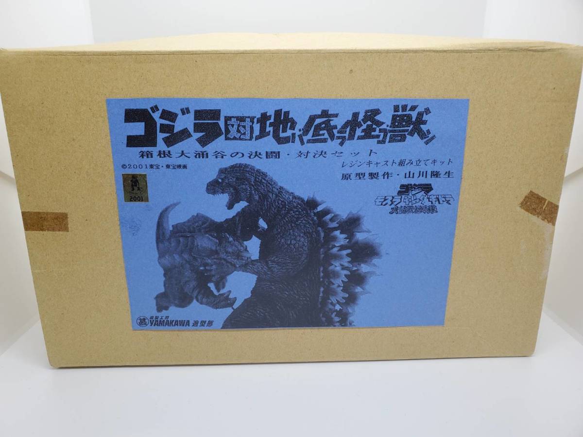 トップシークレット イマージュ ゴジラVSバラゴン - 通販