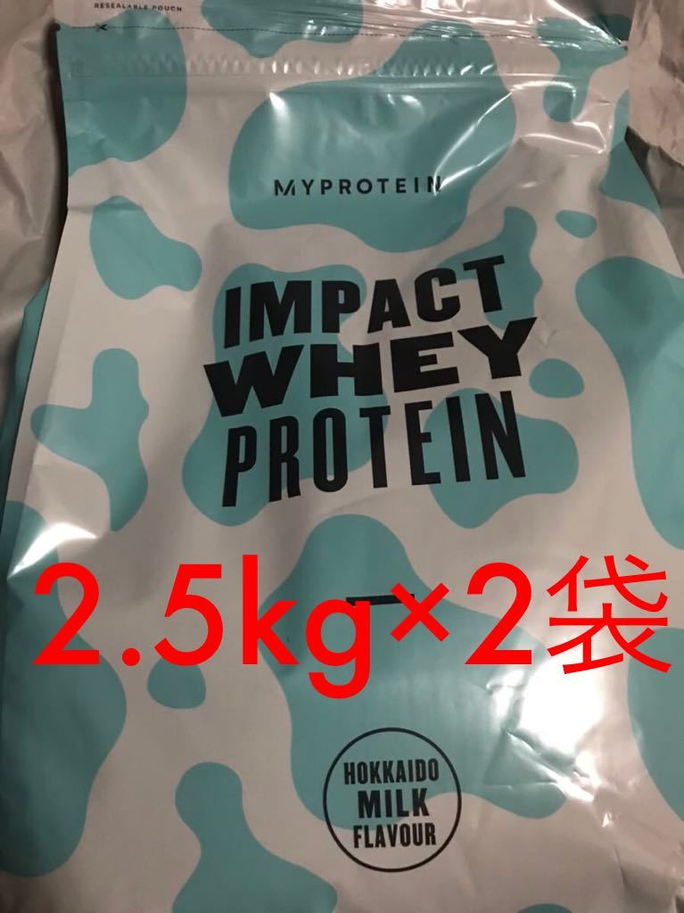 マイプロテイン インパクトホエイプロテイン 北海道ミルク 5kg分(2.5kg ...