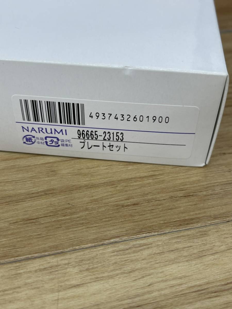 送料無料S66746 ナルミ NARUMI 洋皿 プレートセット 4枚 柄違い ナルミボーンチャイナの画像3