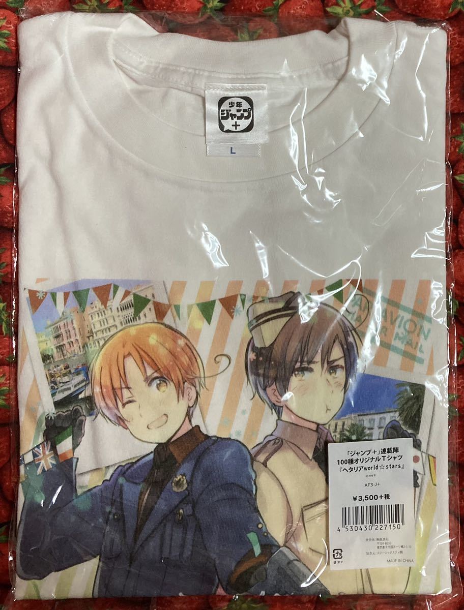 ジャンプ+ 連載陣100種オリジナルTシャツ ヘタリアworld☆stars ジャンプ+ 連載陣100種オリジナルTシャツ ヘタリアworld☆stars