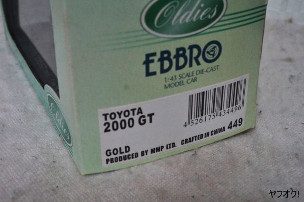 エブロ トヨタ 2000GT 1/43 ミニカー ゴールド_画像6
