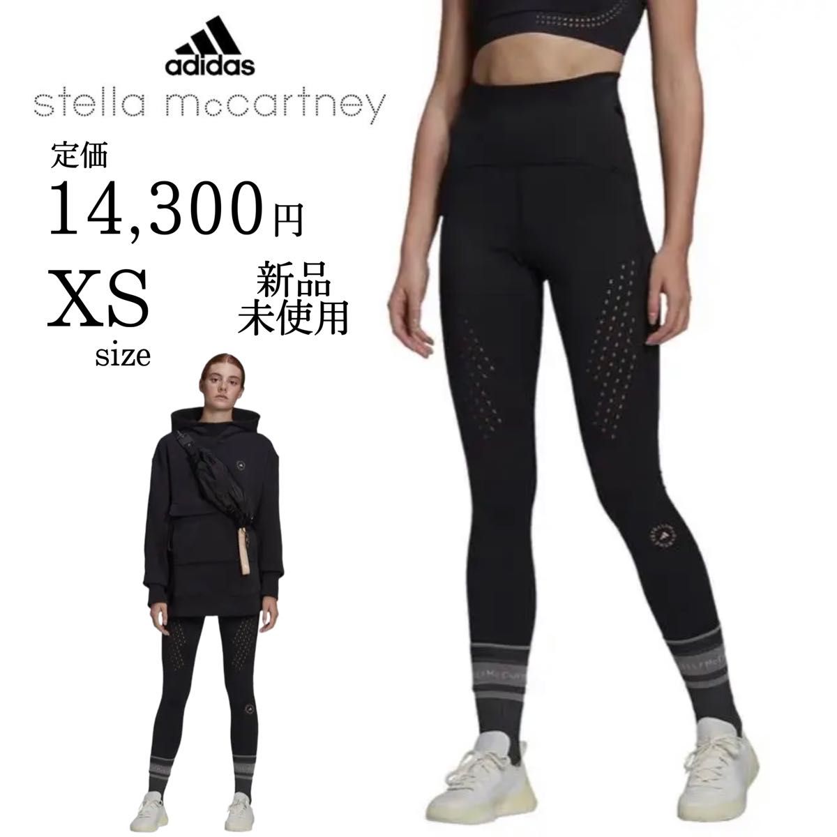 定価14300 新品 アディダス バイ ステラ マッカートニー タイツ XS adidas スポーツタイツ ロングタイツ｜PayPayフリマ