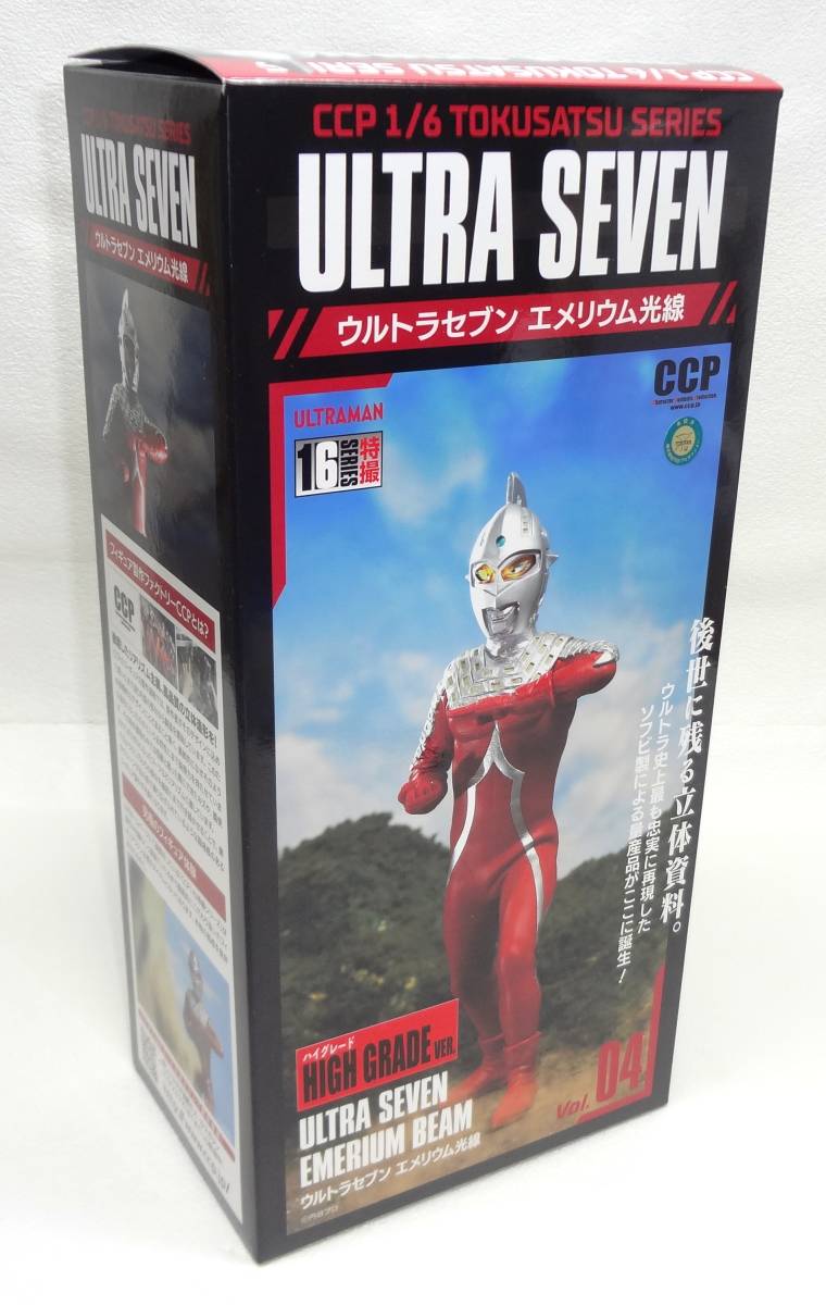 CCP 1/6 ウルトラセブン エメリウム光線 ハイグレードVER. 特撮シリーズ Vol.04フィギュア