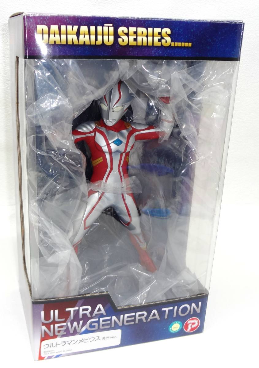 安心 保証 大怪獣シリーズ ウルトラマン メビウス 発光Ver. - 通販