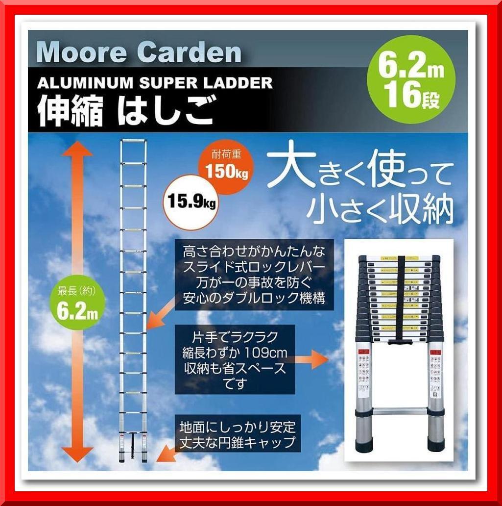 【新品】伸縮はしご アルミ 6.2M 耐荷重150kg スライド式 折り畳み 安全ロック