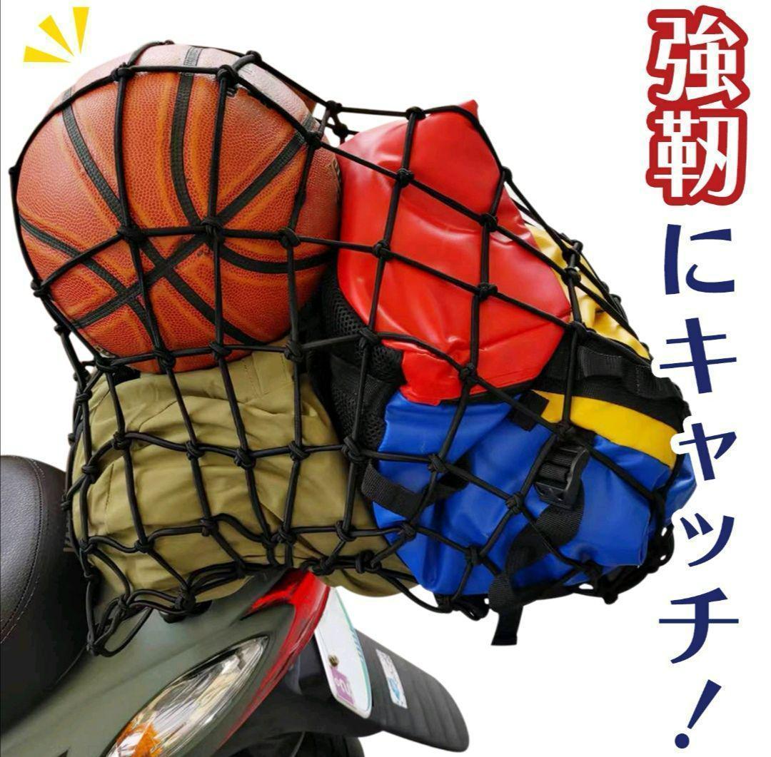 【新品】バイクネット ツーリングネット（赤）バイク用品 カーゴネット（60×60cm）_画像3