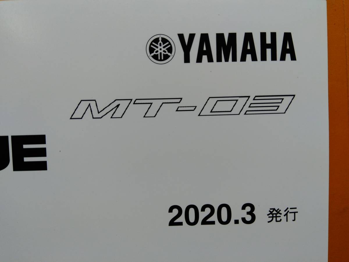 ●（R50216）③　パーツリスト　パーツカタログ　PARTS LIST PARTS CATALOGUE MTN320-A　MT-03　送料無料_画像3