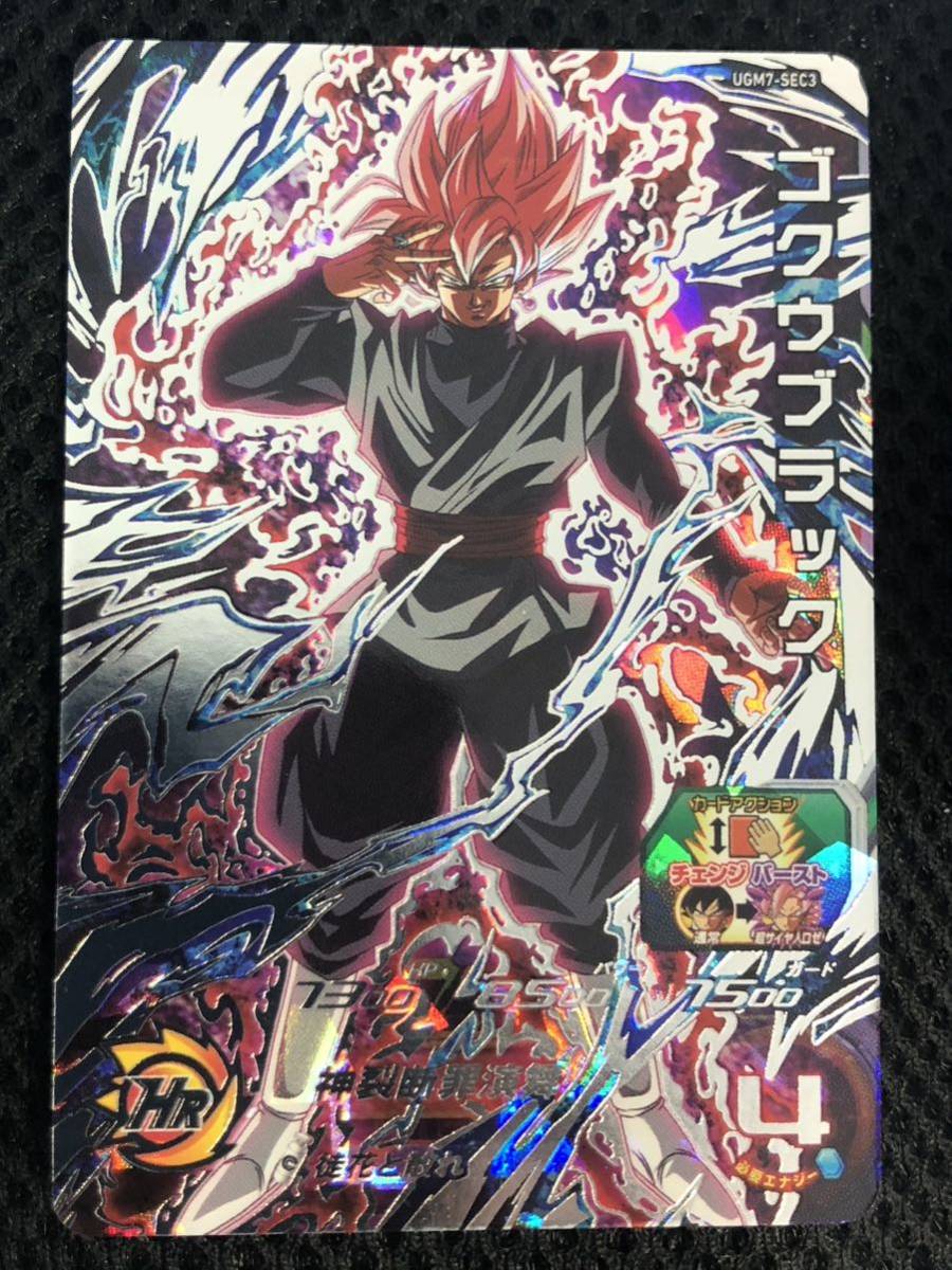 については】 スーパードラゴンボールヒーローズ UGM7-SEC3 ゴクウ