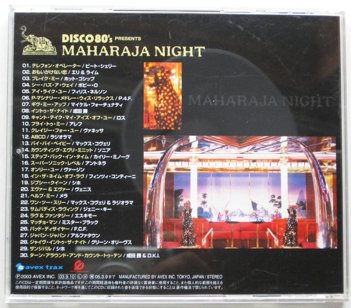 ★DISCO 80'S PRESENT MAHARAJA NIGHT★ブレイク・ミー/ギヴ・ミー・アップ/エヴァー&エヴァー/ジャパン・ジャパン 他 全31曲★_画像2