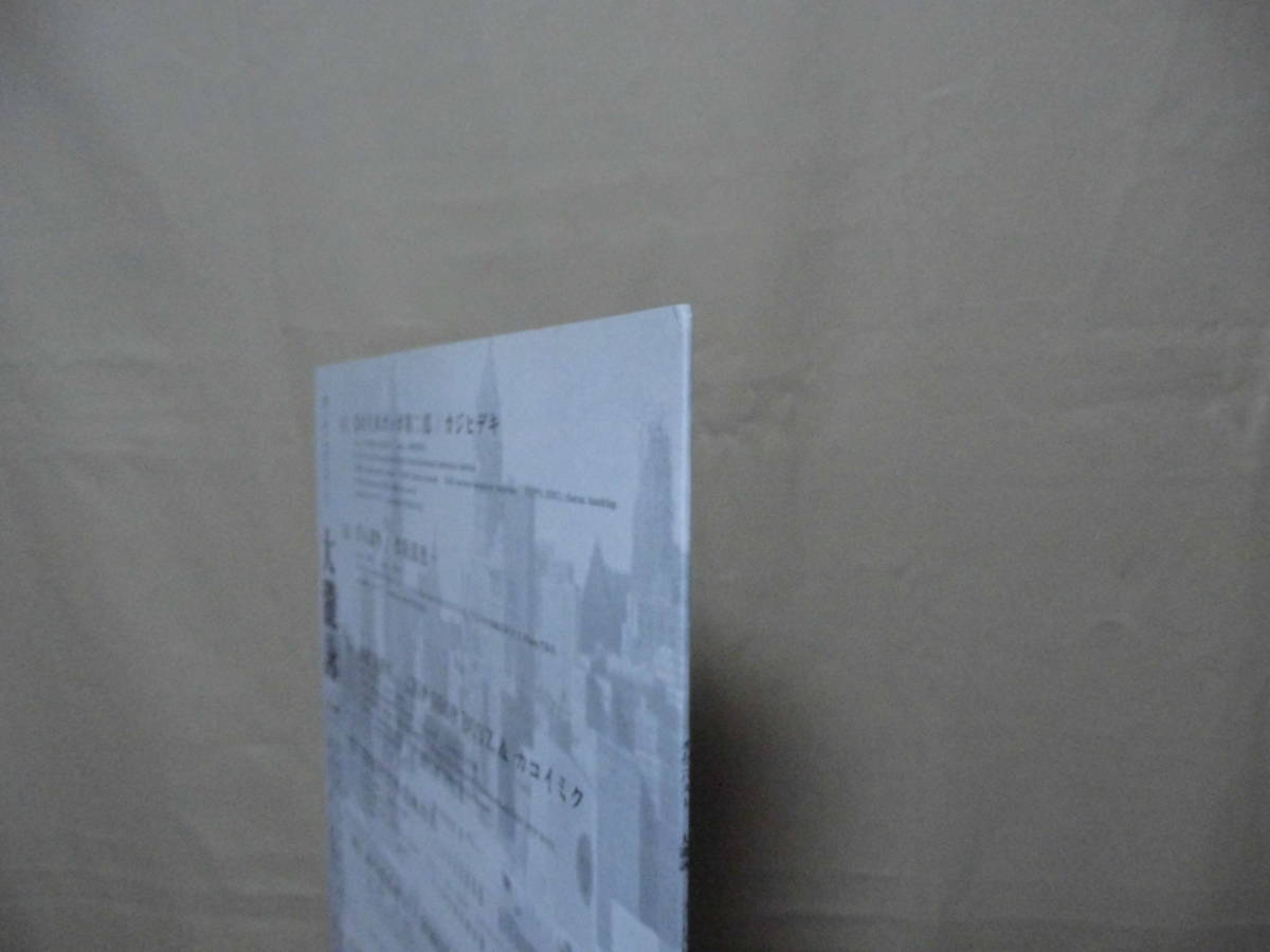【10インチ】オムニバス1 / 大瀧詠一 ファーストアルバムカバー集（2010）/ カジヒデキ、曽我部恵一、他 / JS10S002_画像4