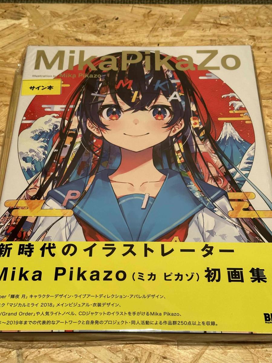 ヤフオク! - 【直筆サイン本】MikaPikaZo 画集 Mika Pi...