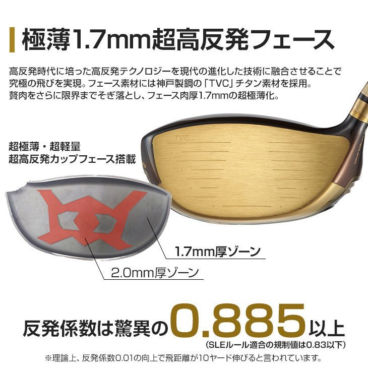 □新品□激飛び!!超高反発 ワークスゴルフ CBR シャフト仕様 超軽量