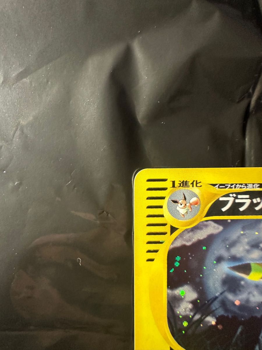 希少 ブラッキー ダークステア 072/088 1st キラ ポケカ 希少 ブラッキー ダークステア 072/088 1st キラ ポケカ