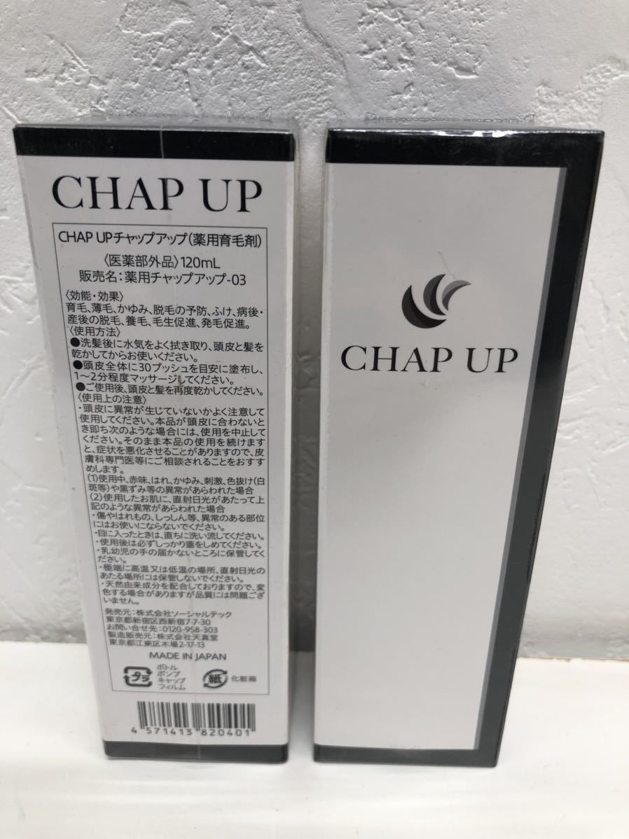 未開封CHAP UP チャップアップ薬用育毛剤120ml x2本M-367-增髮劑–日本