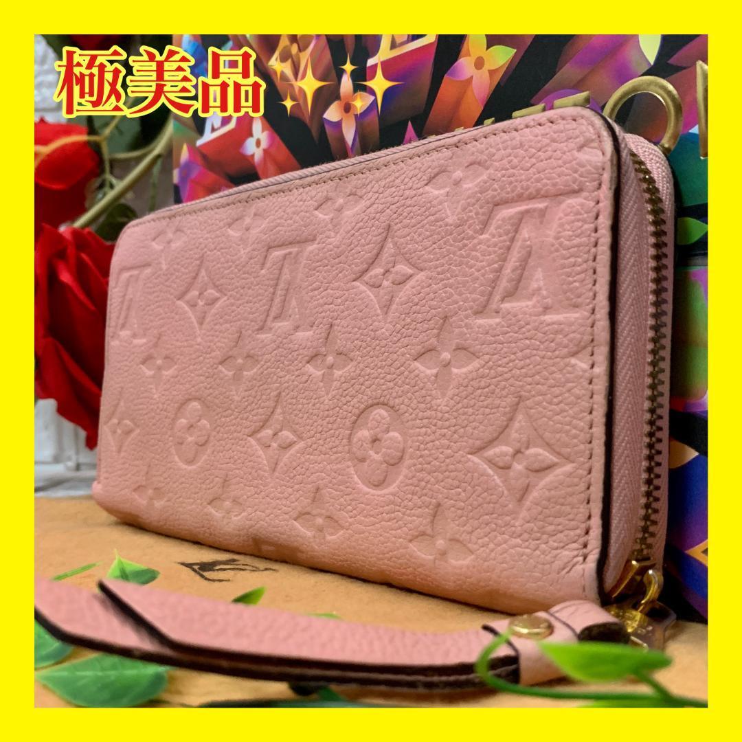 極美品ルイヴィトン ジッピーウォレット アンプラント ローズプードル