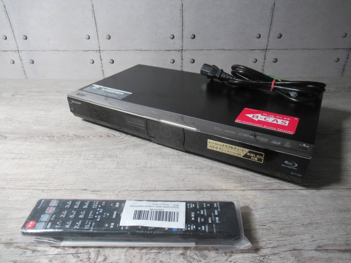 ♪♪動作確認済 1TB 3番組同時録画 シャープAQUOSブルーレイレコーダー