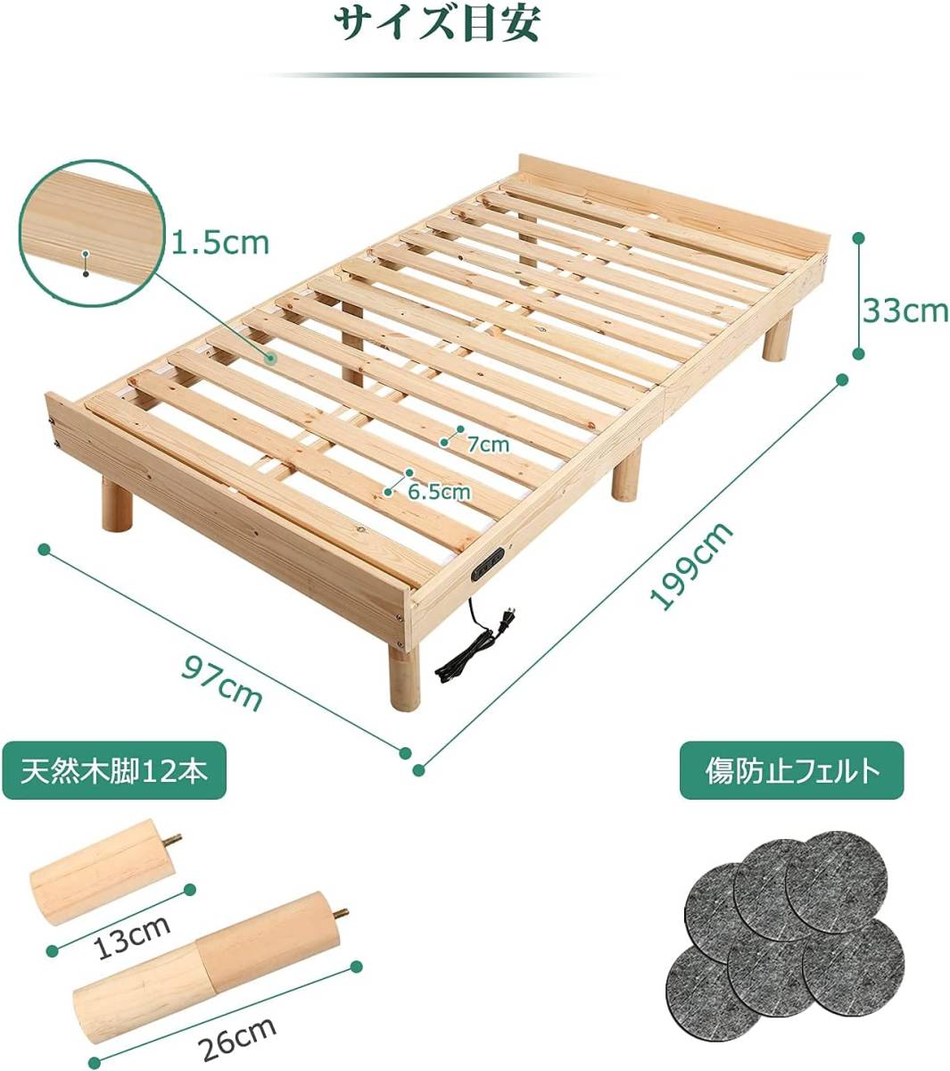 [送料込み]　すのこベッド 100%天然木 ベッドフレーム シングルベッド コンセント付き 木製ベッド 高さ調節 脚付き 通気性 頑丈 シンプル_画像4