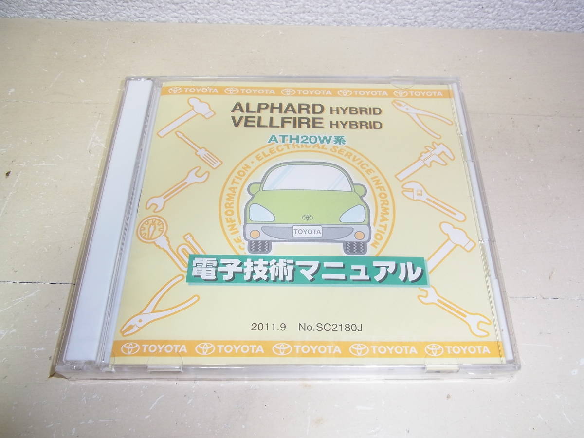  new goods unopened!! Alphard Vellfire hybrid electron technology manual ATH20W series 2011 year 9 month service manual TOYOTA uniform carriage 370 jpy 