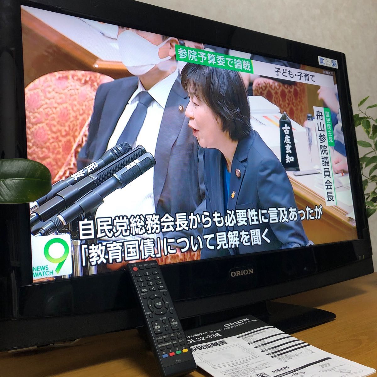 オリオン32インチ液晶TV 送料無料 説明書付き|Yahoo!フリマ(旧 オリオン32インチ液晶TV 送料無料 説明書付き|Yahoo!フリマ(旧