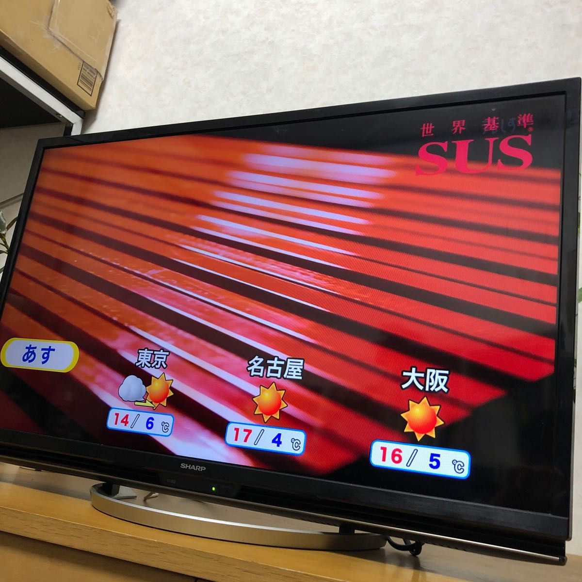 シャープ 32V型 液晶テレビ LC-32W5 送料無料｜PayPayフリマ