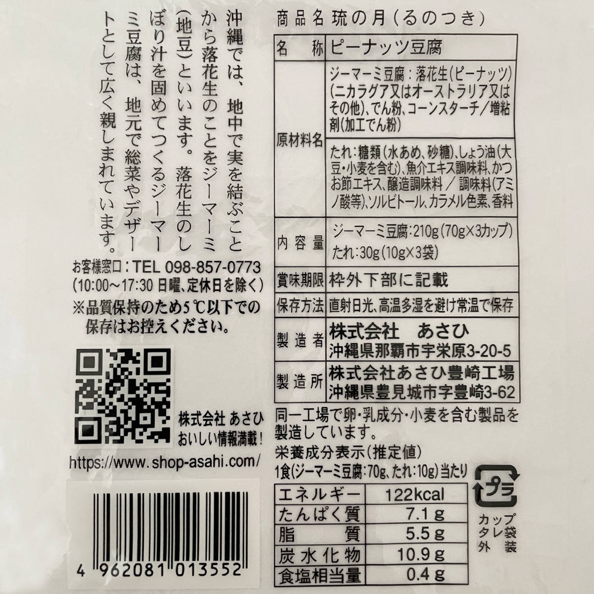  Okinawa. тест ji-ma-mi тофу .. месяц 4 пакет 12 cup обычная температура модель ... качественный продукт . земля производство ваш заказ 