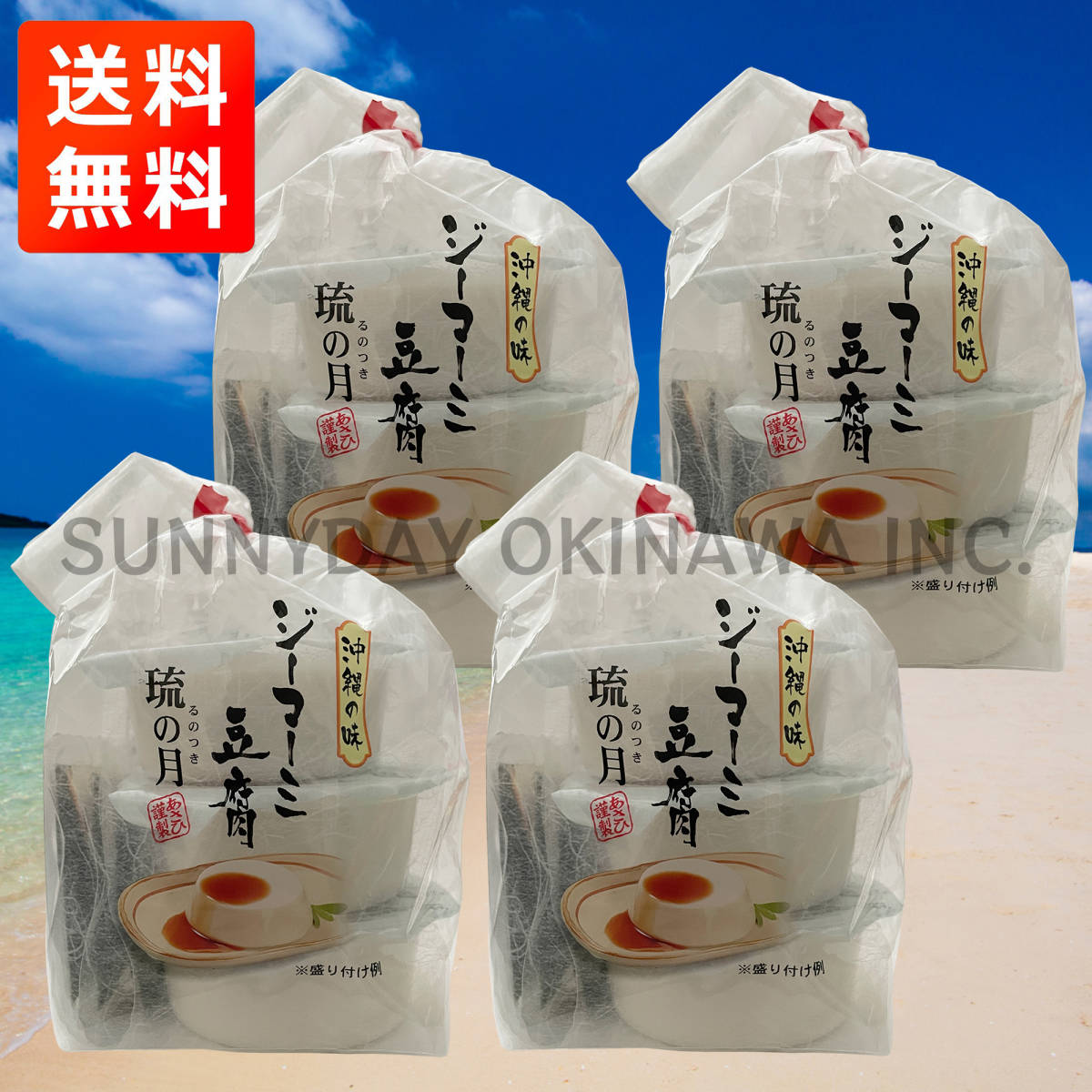  Okinawa. taste ji-ma-mi tofu .. month 4 sack 12 cup normal temperature type ... quality product . earth production your order 
