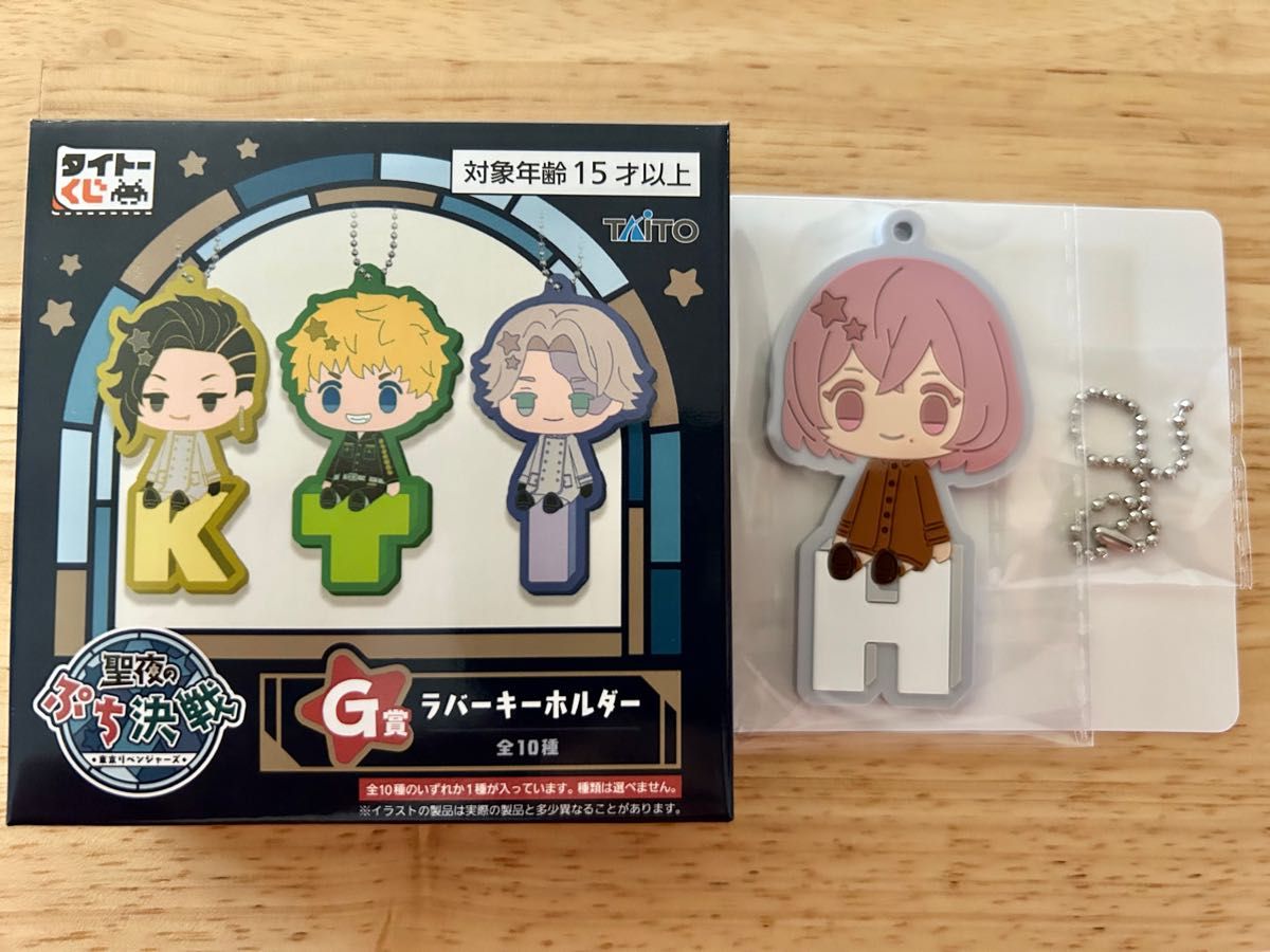 コンビニ受取対応商品】 東京リベンジャーズ タイトーくじ ラバー