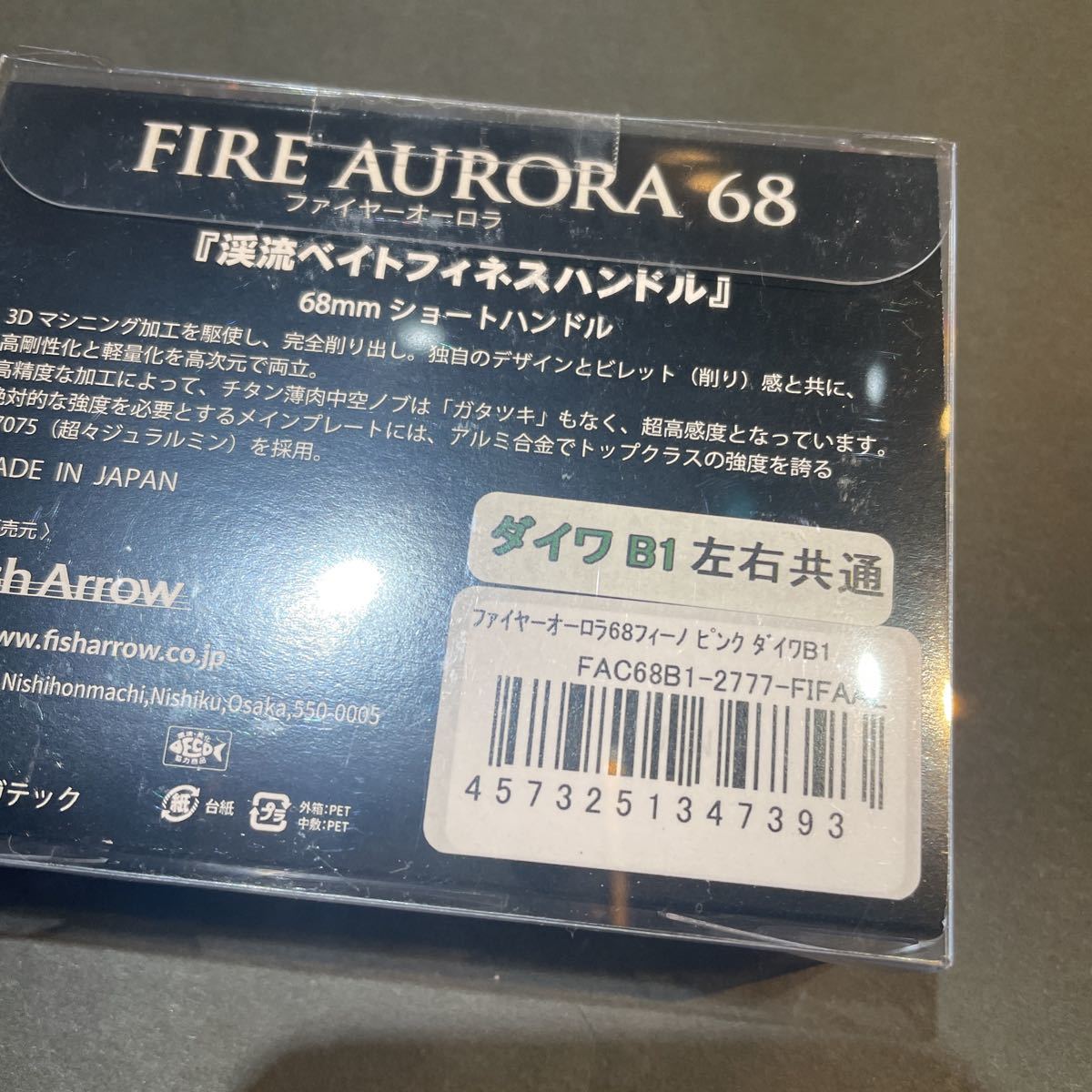 フィッシュアロー&リブレコラボ 87グライド ファイヤーオーロラ ベイト