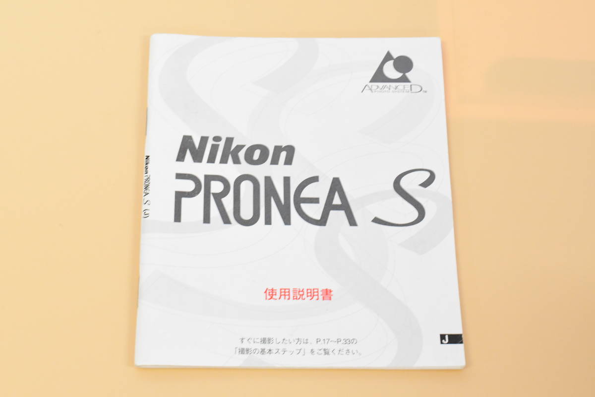 ★美品★ Nikon ニコン Pronea S プロネア S カメラ 取扱説明書 (kr-564)_画像1