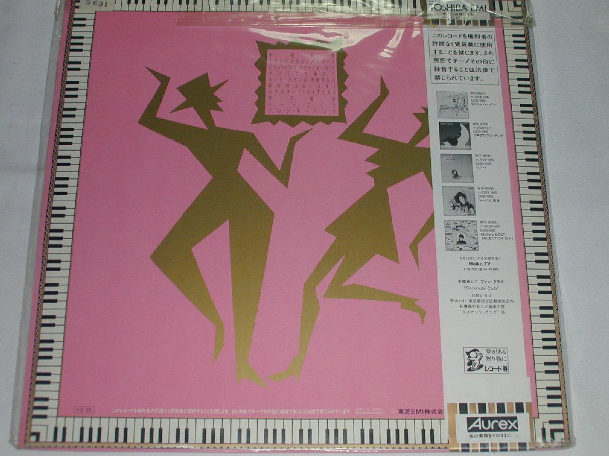 （ＬＰ）中原めいこ／チャキ・チャキ・クラブ 【中古】_画像2