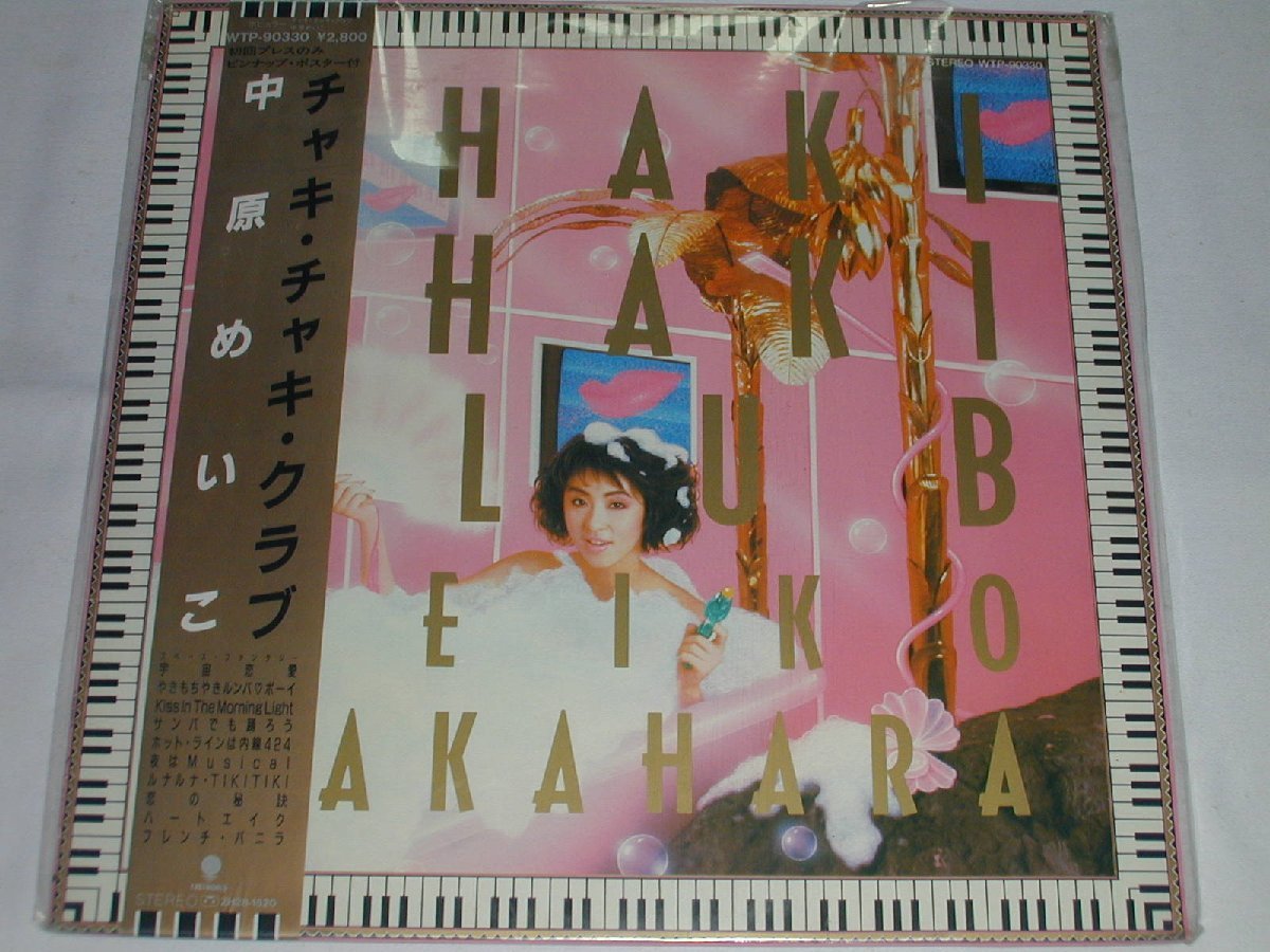 （ＬＰ）中原めいこ／チャキ・チャキ・クラブ 【中古】_画像1