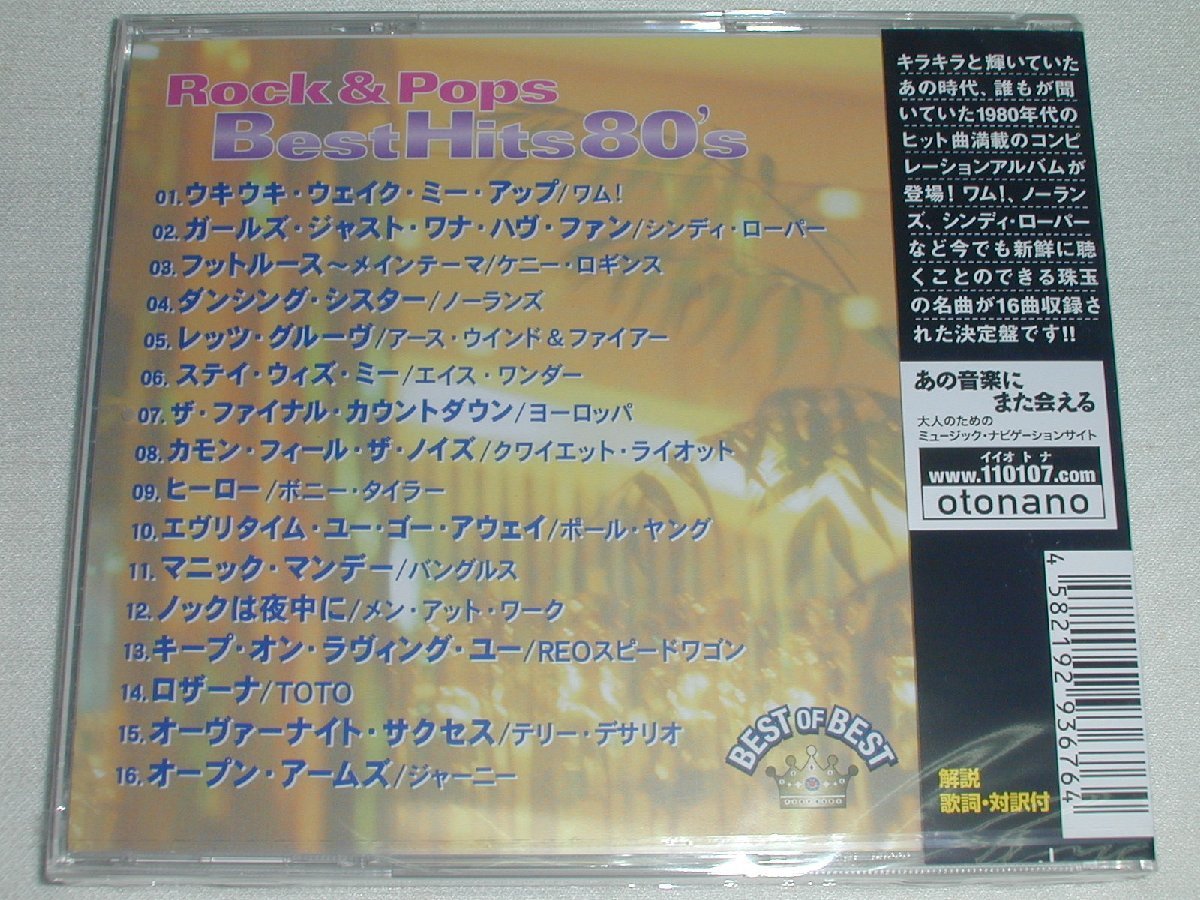 ☆新品CD 青春の洋楽ヒット 80'S BEST OF BEST 全16曲_画像2