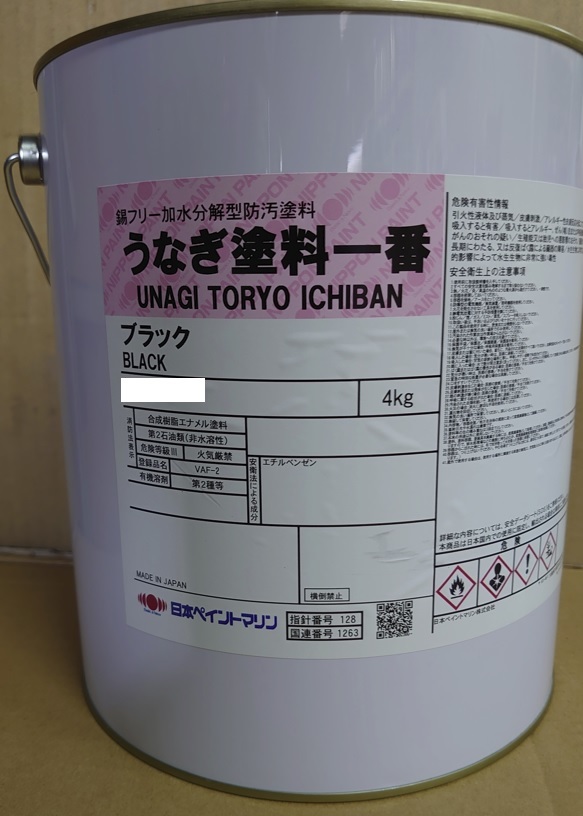 送料無料 日本ペイント うなぎ一番 黒 4kg 4缶セット ブラック うなぎ塗料一番 船底塗料
