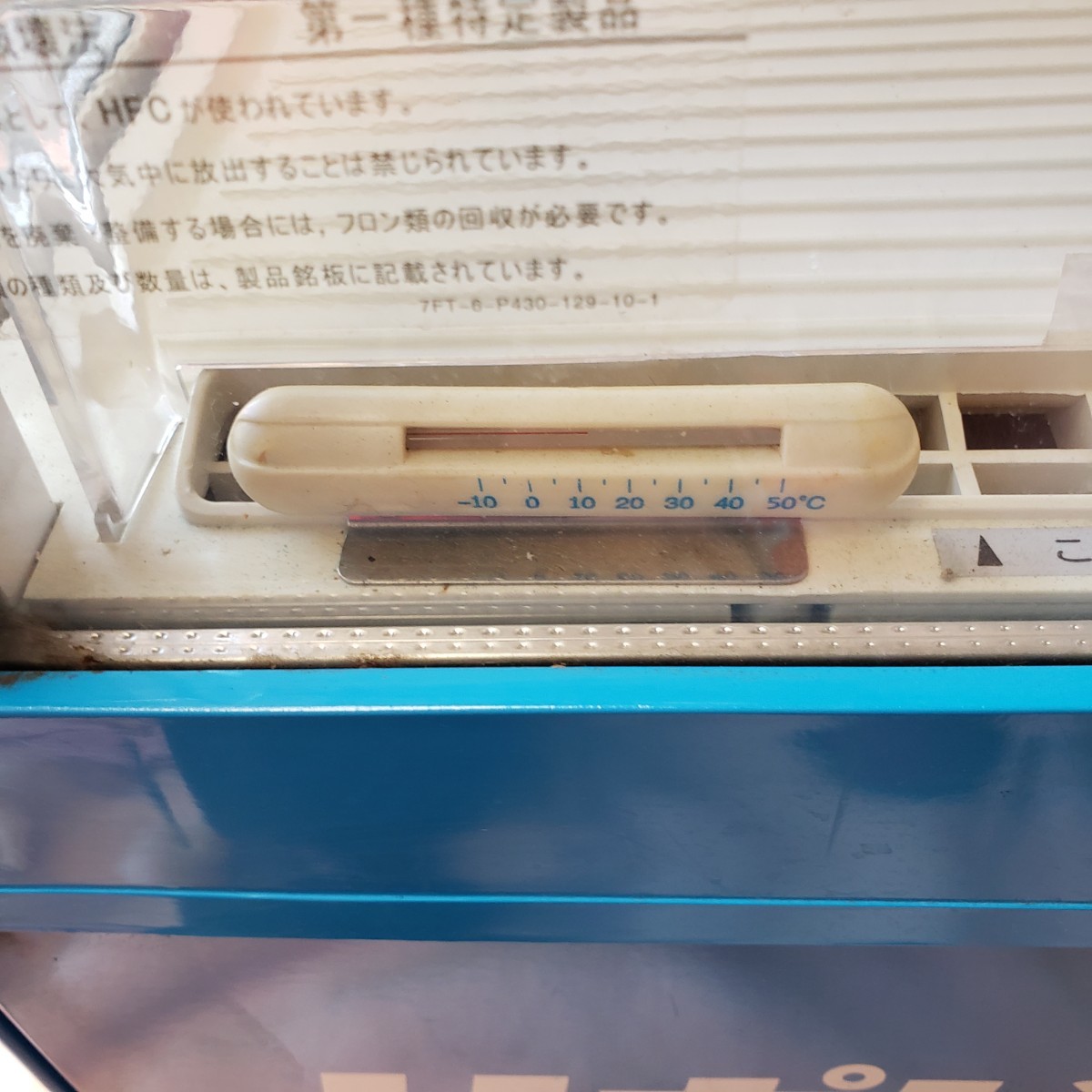 サンヨー/SANYO ショーケース SSR-250E 冷蔵庫 リポビタンD 大正製薬