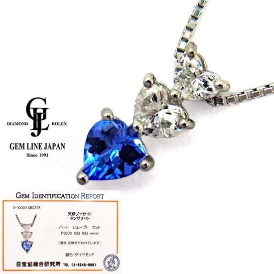 【国内正規総代理店アイテム】 タンザナイト 0.33ct ダイヤモンド 0.33ct プラチナ ネックレス 日宝協カード鑑別書付き タンザナイト